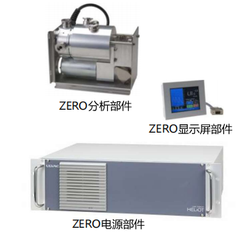 系统搭载用检漏仪HELIOT ZERO