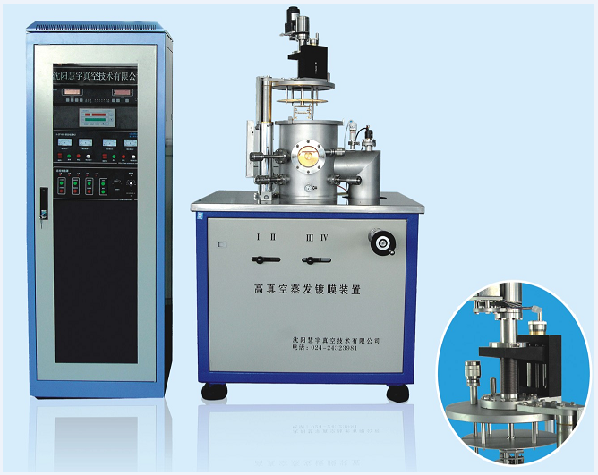 超高真空蒸发镀膜装置