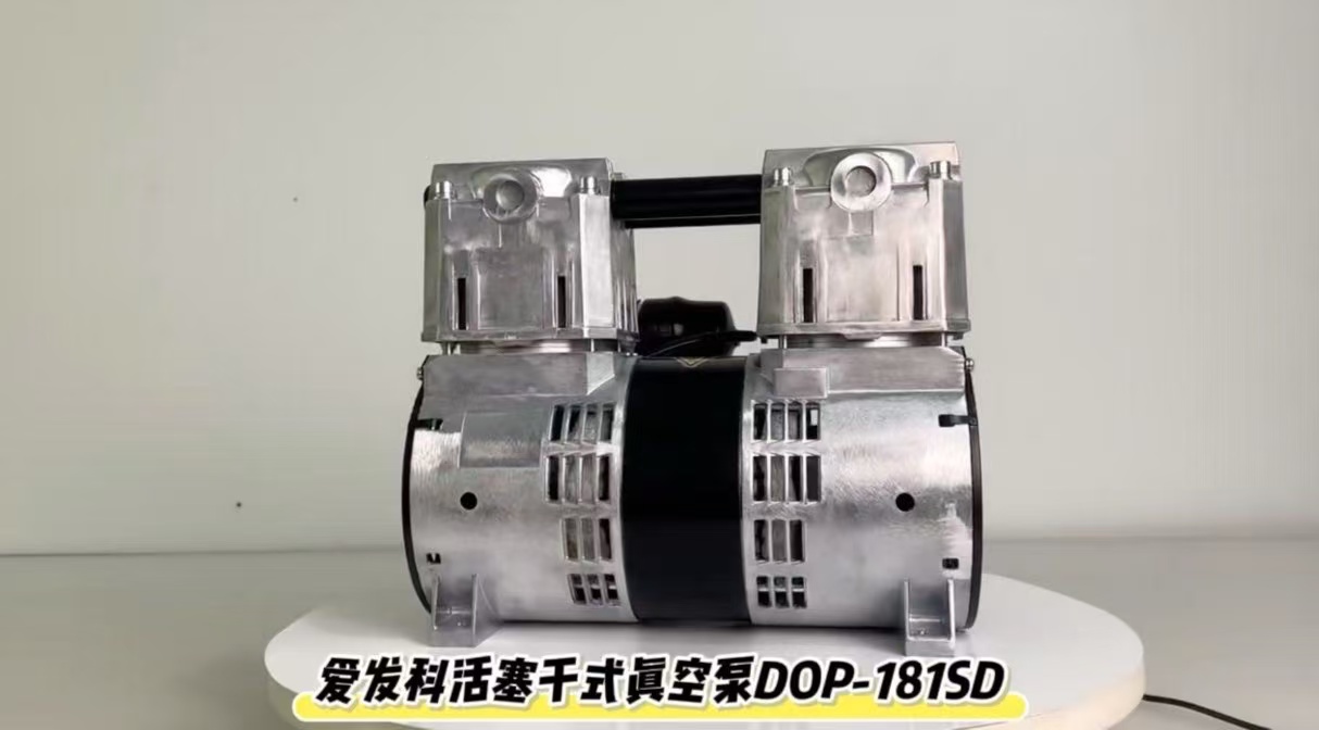 爱发科活塞干式真空泵DOP-181SD