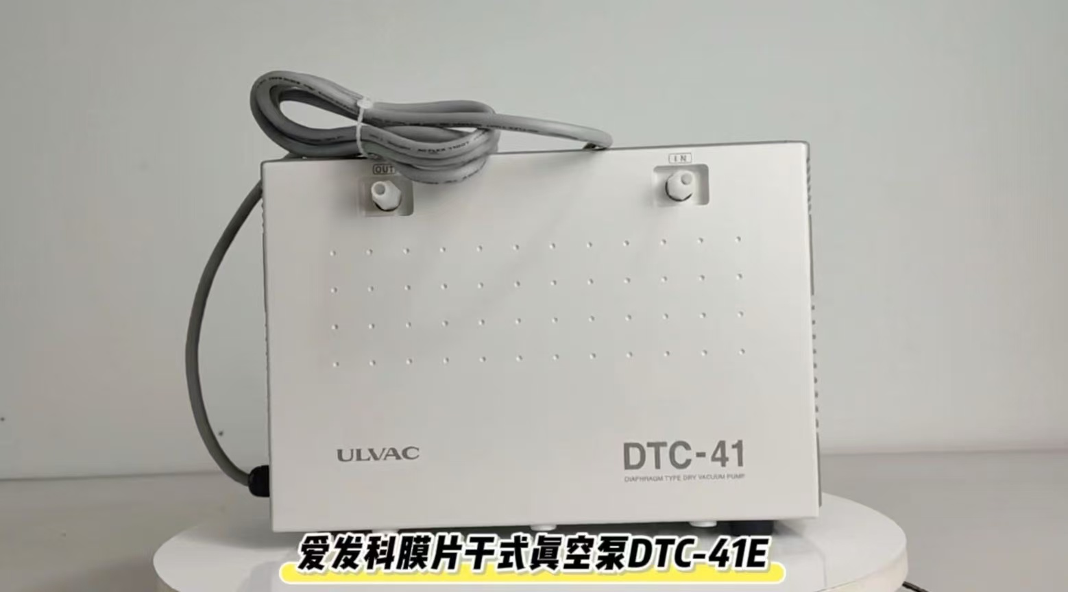 爱发科膜片干式真空泵DTC-41E