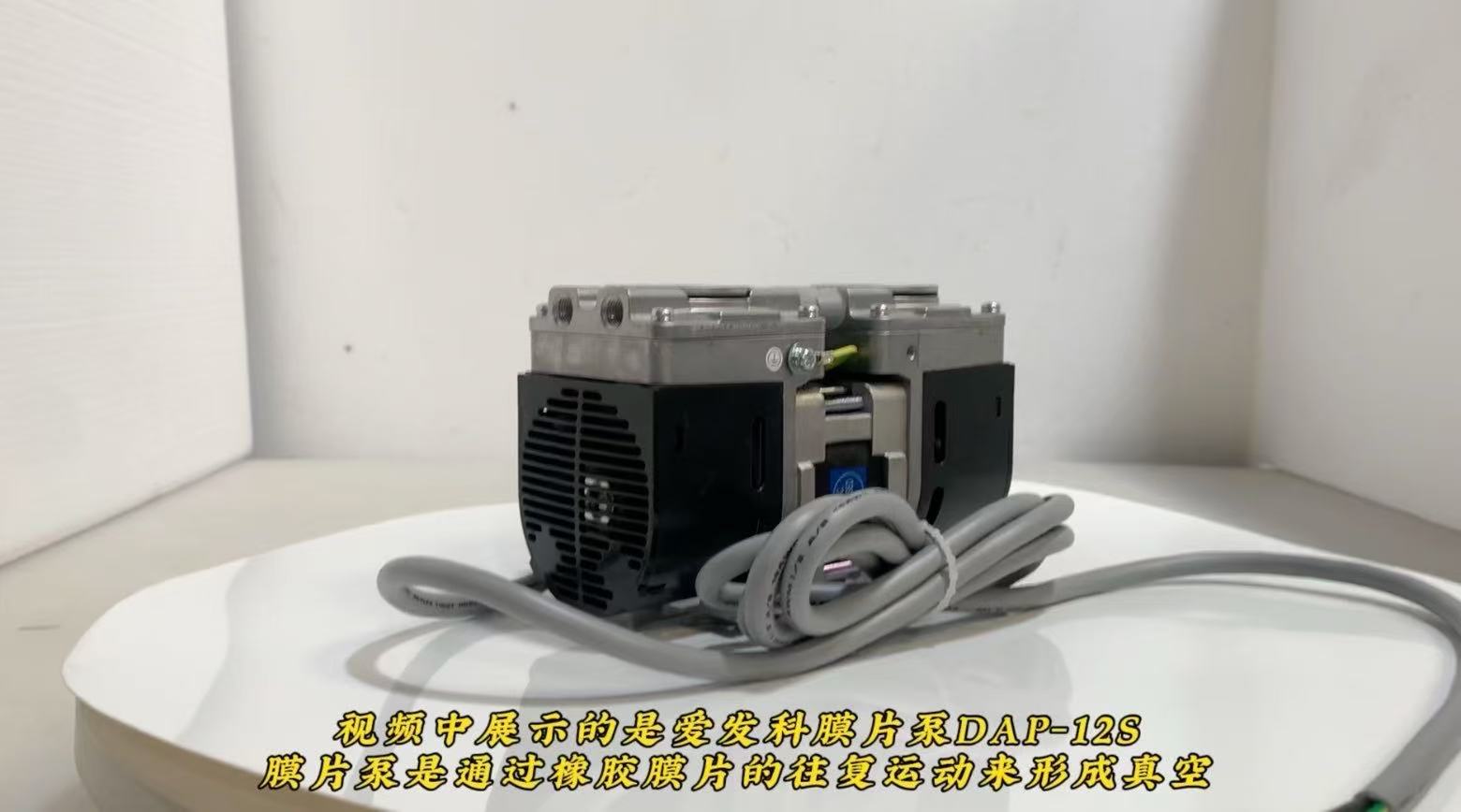 爱发科膜片泵DAP-12S