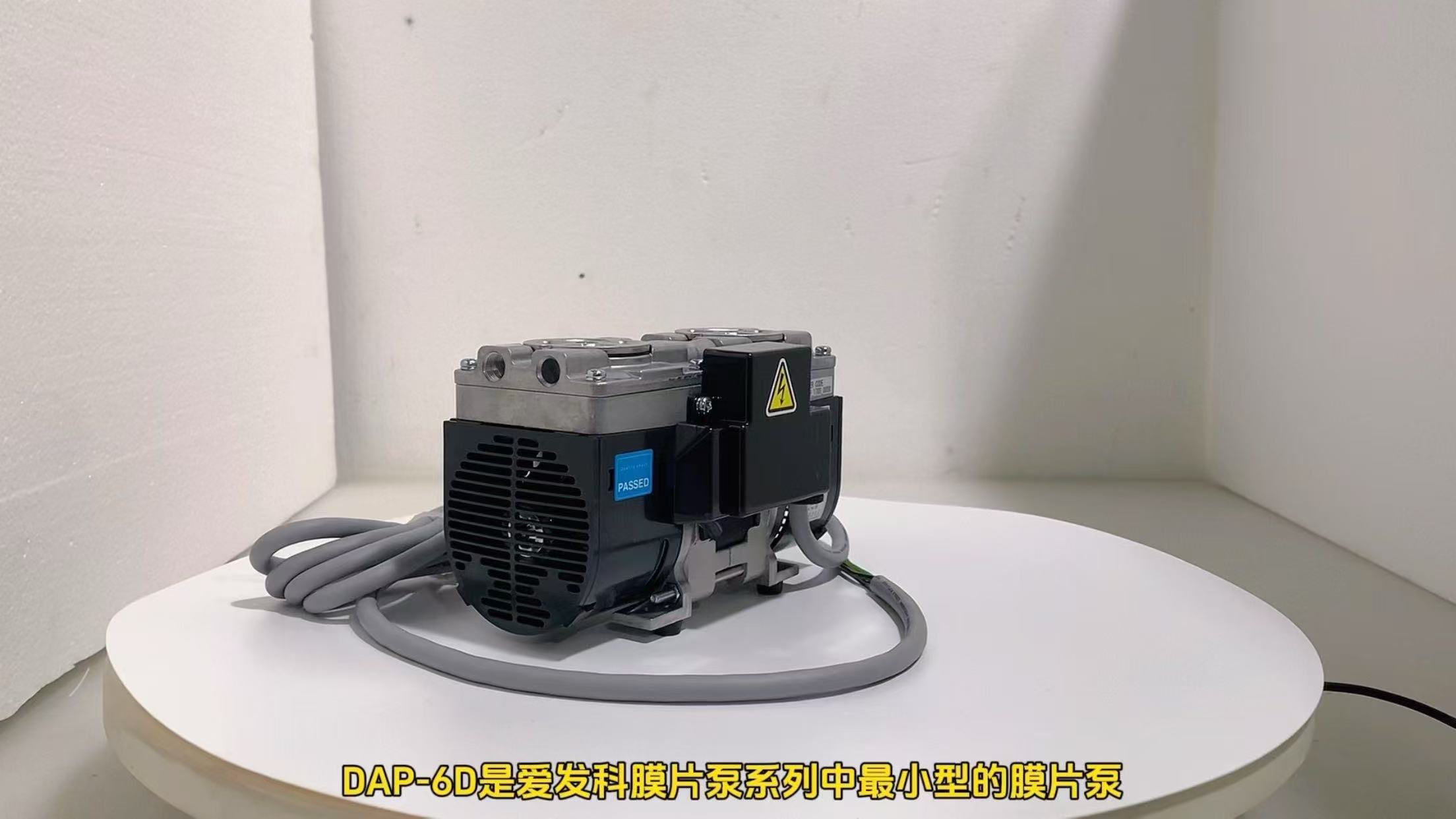 爱发科膜片泵DAP-6D