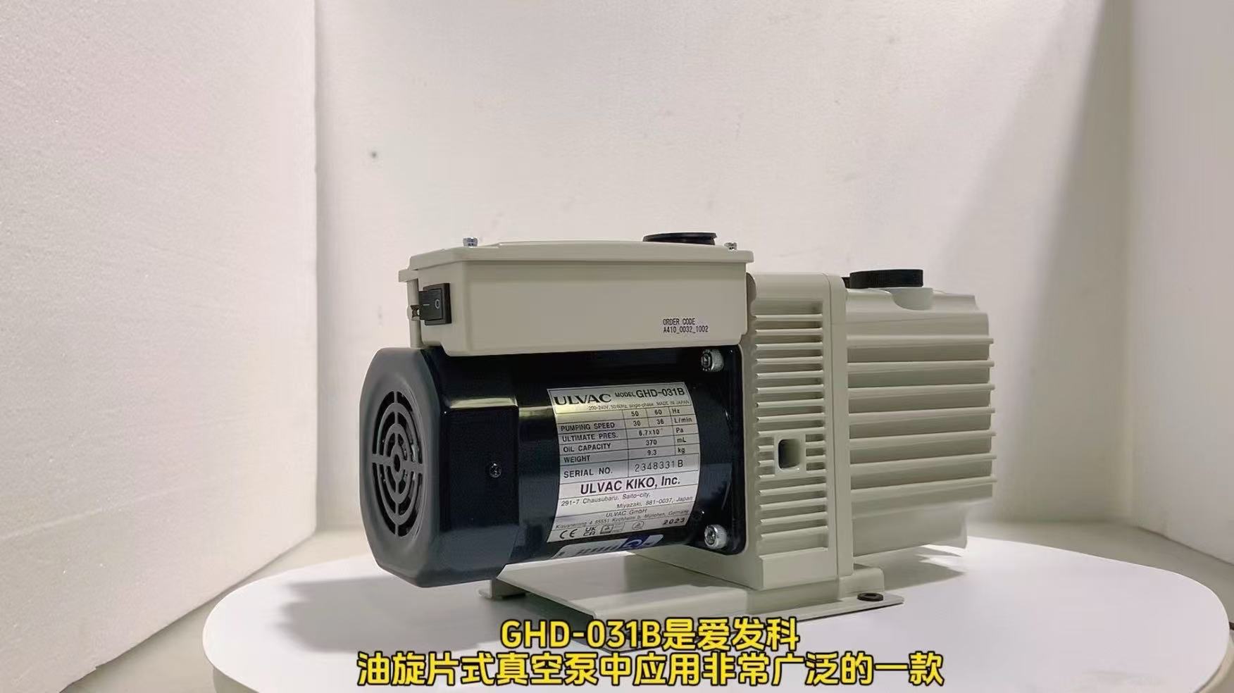 爱发科油旋片式真空泵GHD-031B