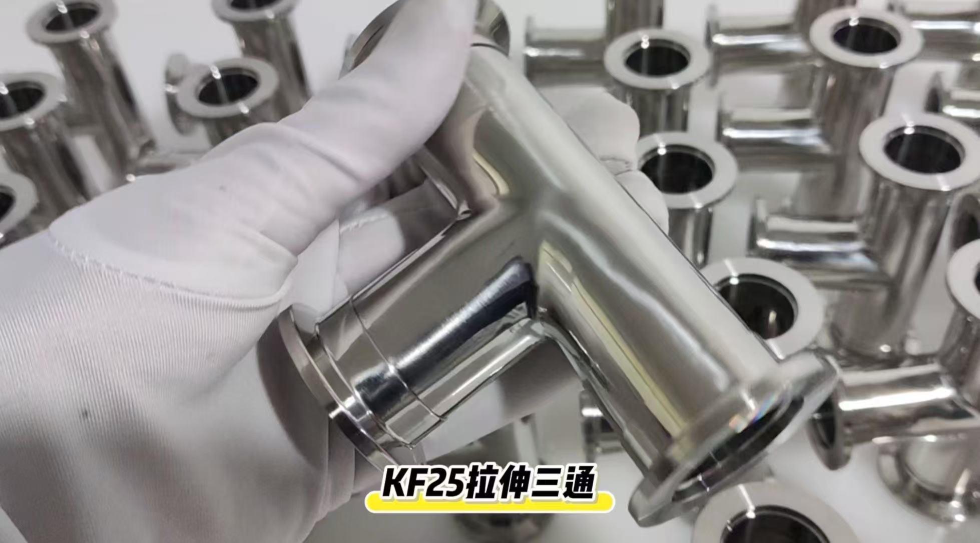KF25拉伸三通
